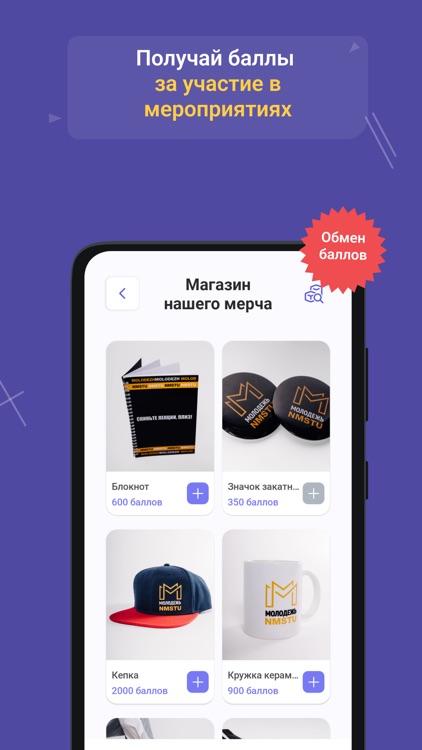 Молодежь NMSTU