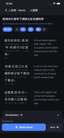 Learn Chinese News Screenshot 5 of 5