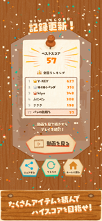 つみこめ！引越大作戦 screenshot 6