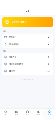 원펀 : 지게차운전기능사 필기 screenshot