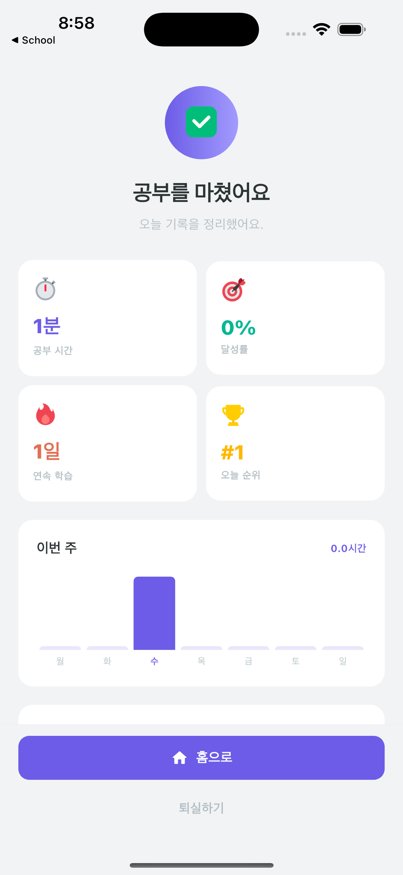 자습ON