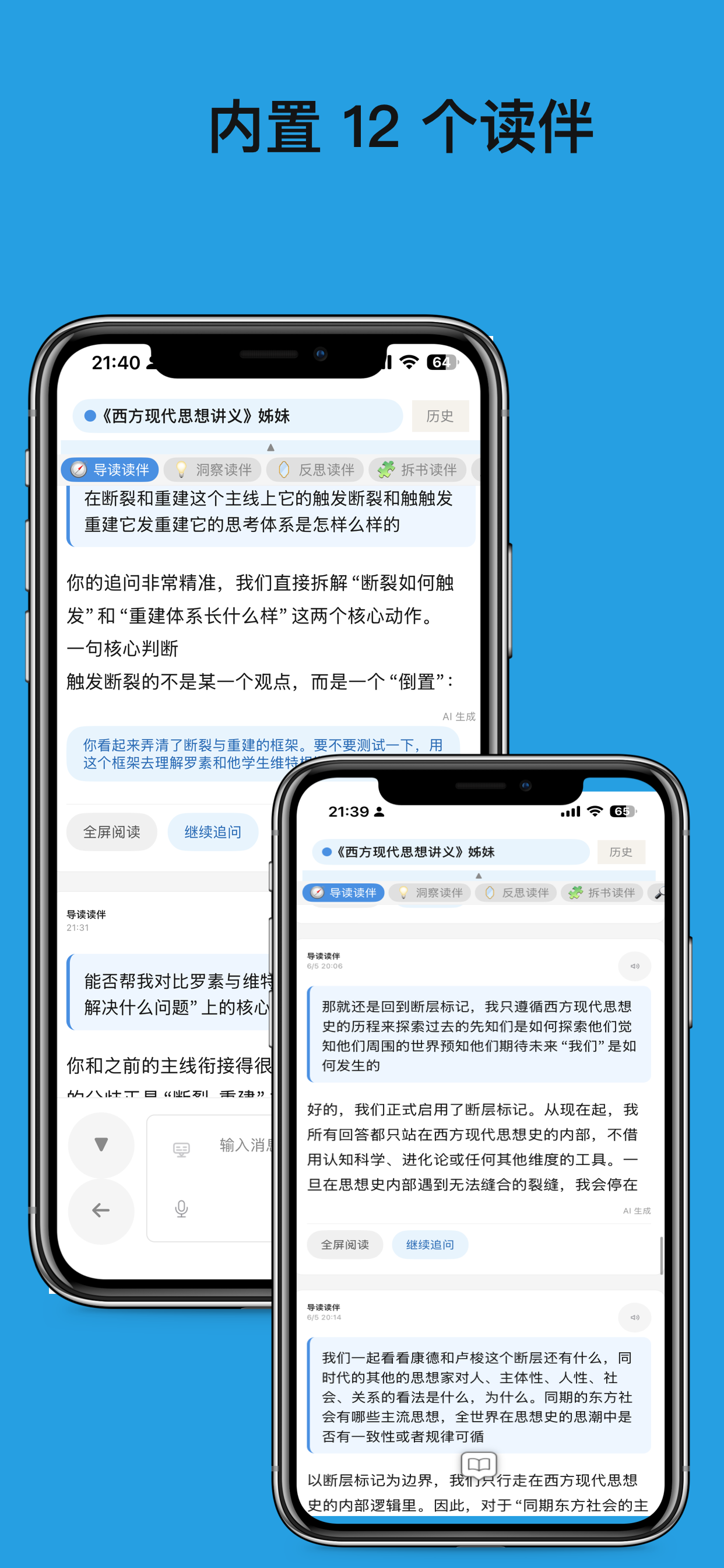 阅粒读伴