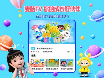 麦咭TV-HD app screenshot 1