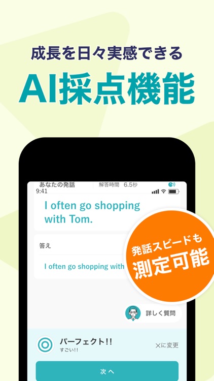 スピフル-プログリット式英語スピーキング学習/ビジネス英会話 screenshot-3
