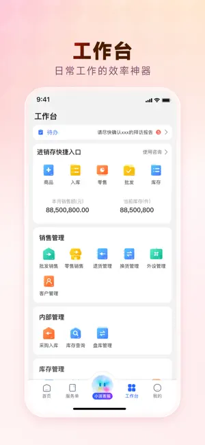 萤石派 screenshot 4