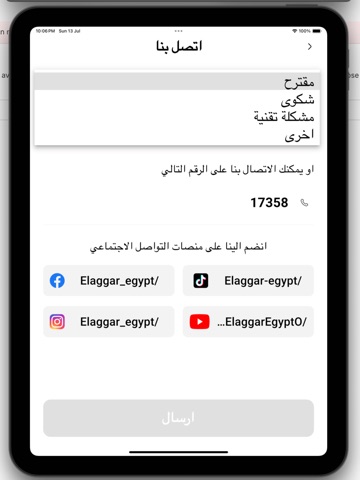 ElAggar Points iPad screenshot