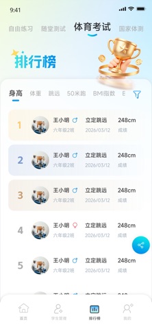 梵舒体育 iPhone screenshot 3