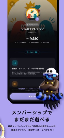 GERA - オリジナルのポッドキャスト・ラジオ番組を配信 iPhone screenshot 5