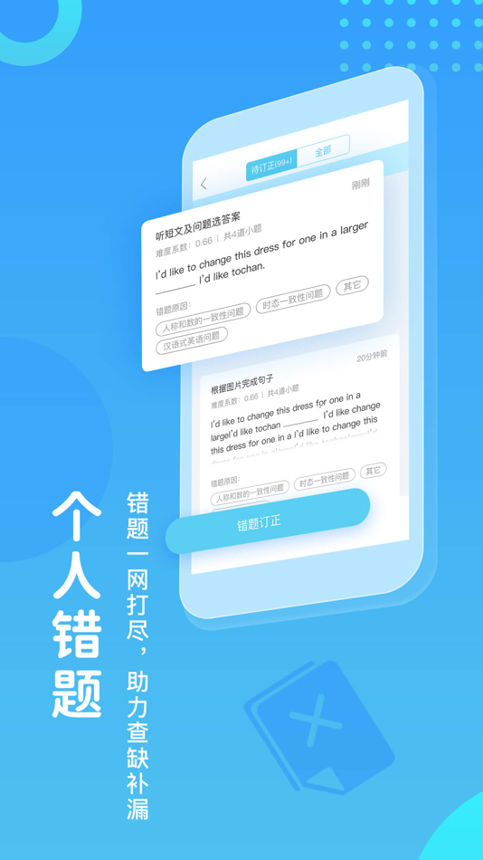 #6. 翼课学生 (iOS) 由: 广州摩翼信息科技有限公司