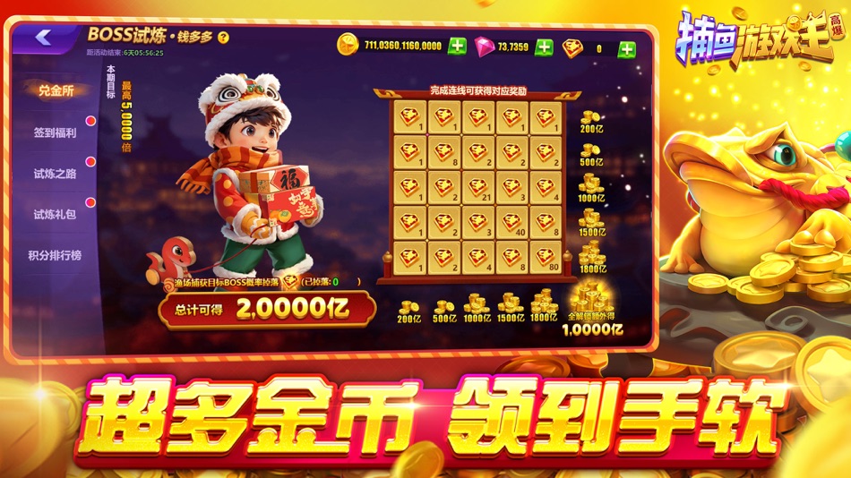 #2. 捕鱼游戏王-经典真人街机捕鱼 (iOS) 来自: SHI YI NETWORK TECHNOLOGY (SHANGHAI) CO., LTD