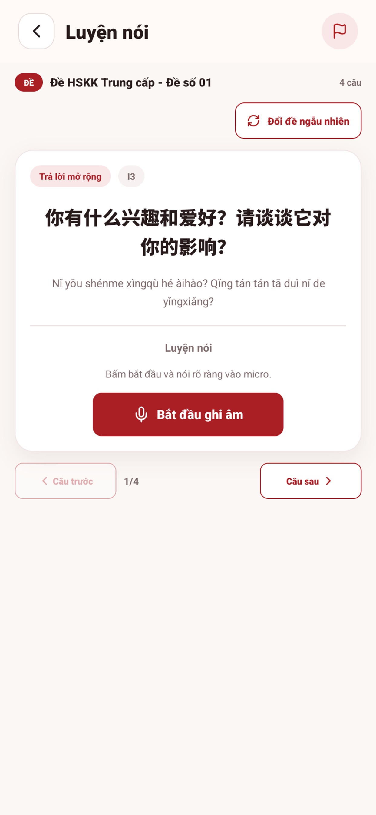 Screenshot 8 of HSK Pencil