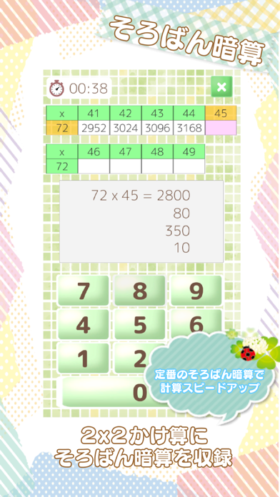 スクリーンショット