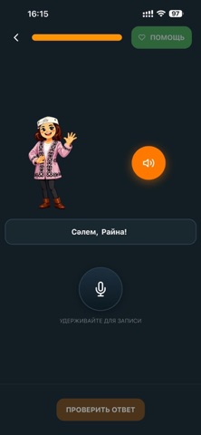 Aibota Screenshot 5 of 10