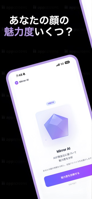Mirror AI+ スクリーンショット1