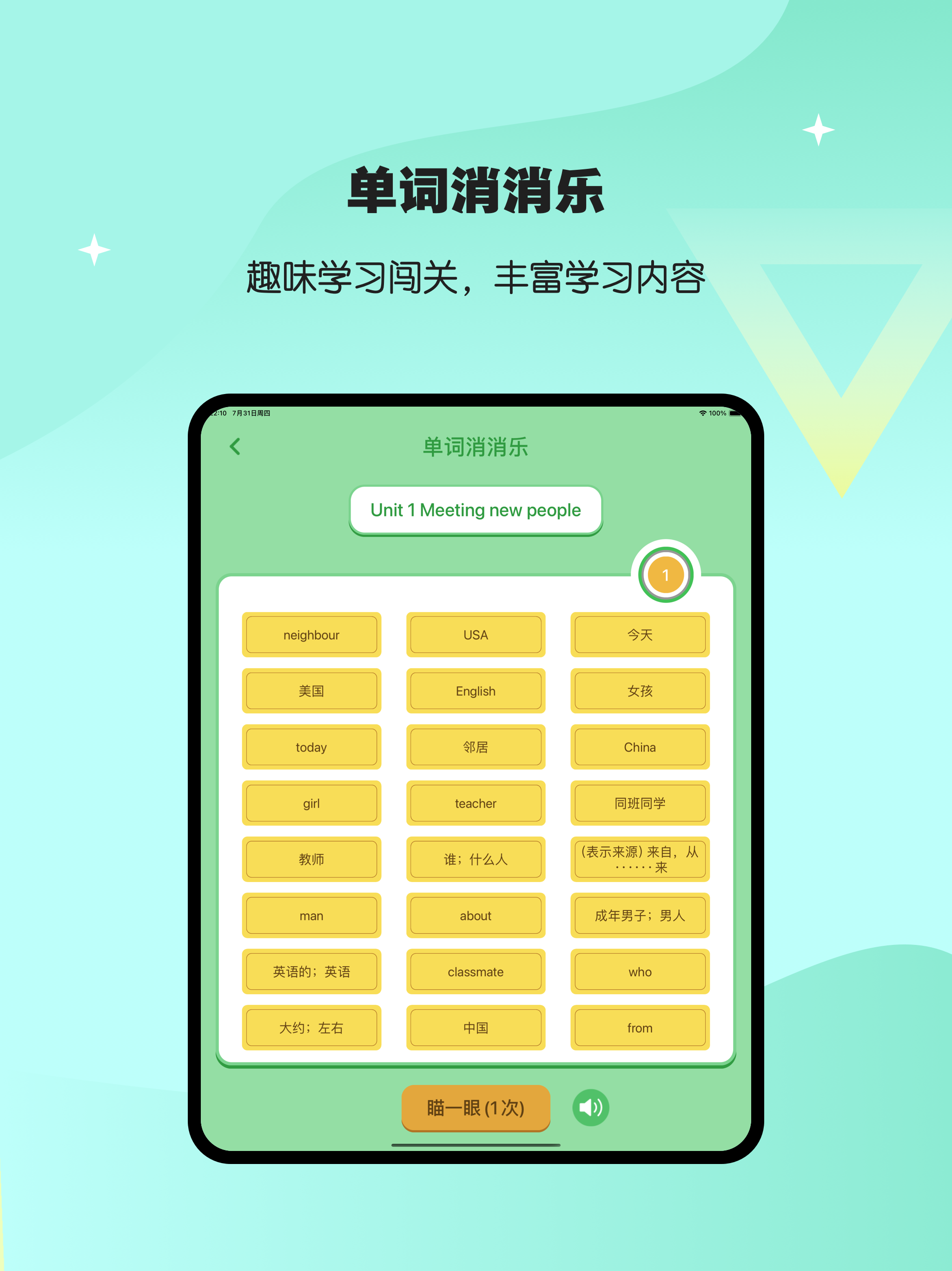 小学英语同步点读-人教版PEP小学英语同步学习