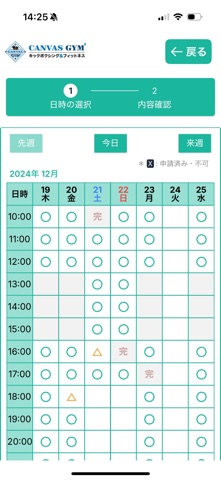 Canvas Gym screenshot