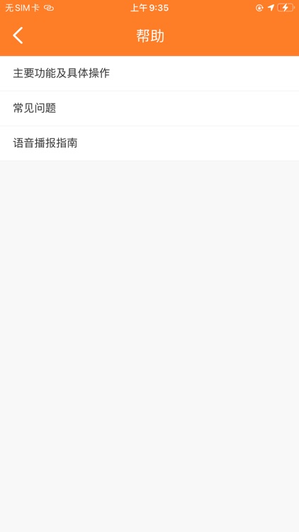 农银e管家 screenshot-3