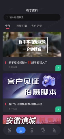 同城视界-千城万店 screenshot