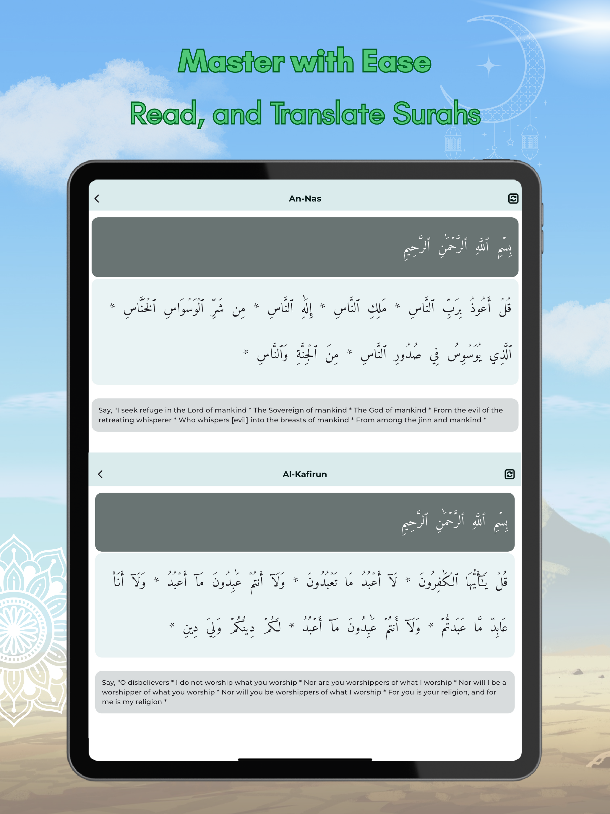 Memorize Quran & Ramadan Guide screenshot 12