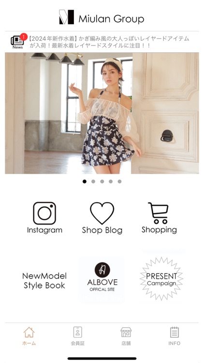 Miulan Group 公式アプリ