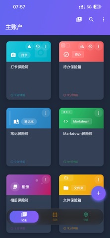 Privasa - 私密日记笔记 screenshot