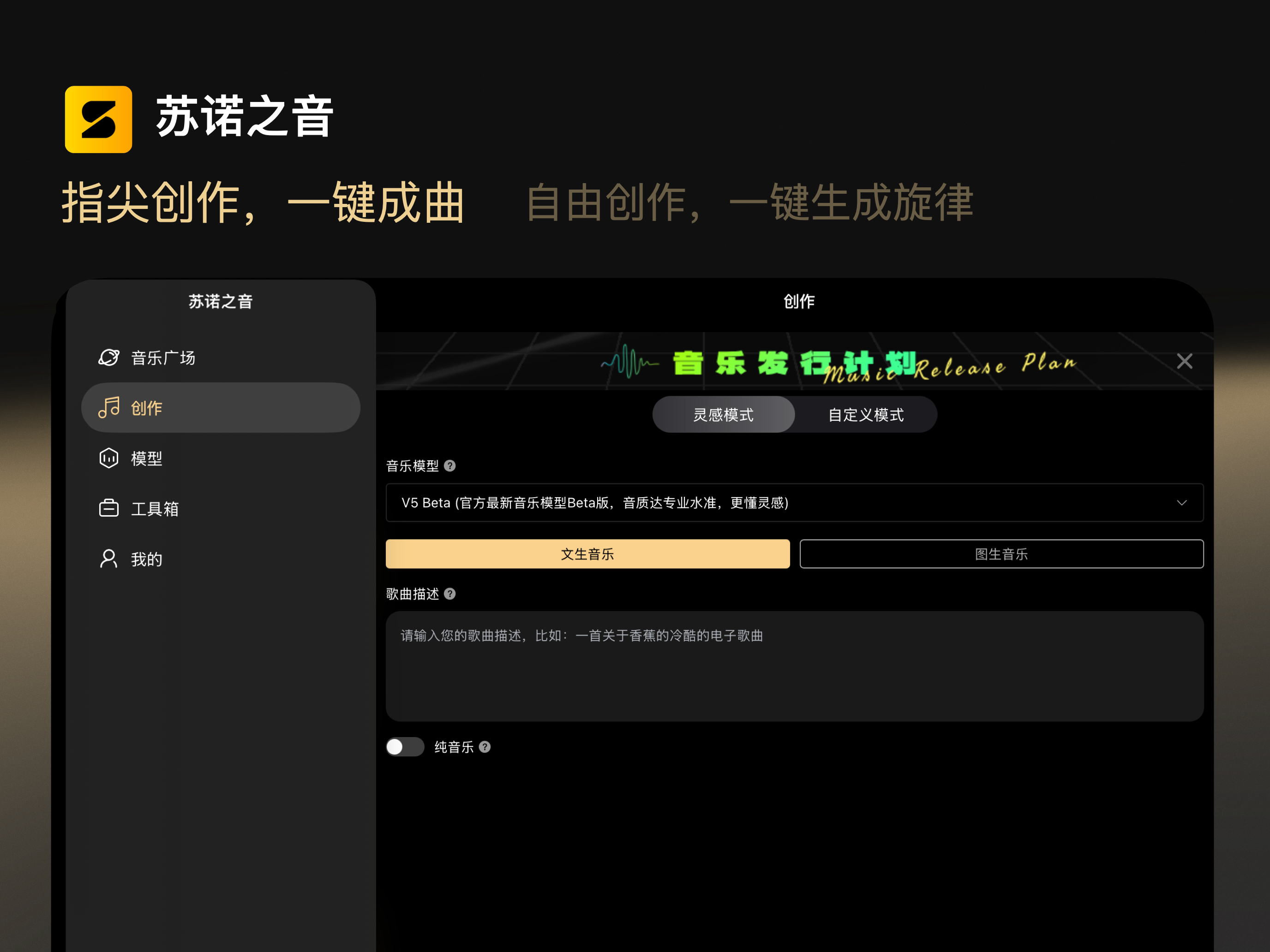 苏诺之音 screenshot 5