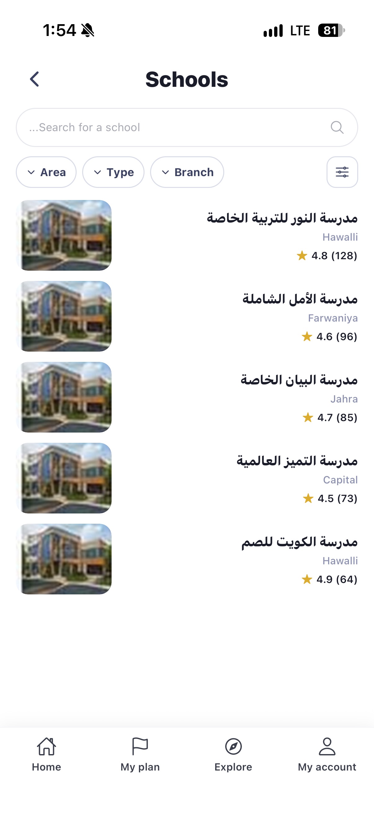 Screenshot 2 of Fakhr