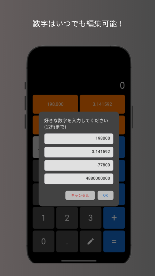 #2. 編集電卓 ボタンをカスタムしてよく使う数字を入力できる計算機 (iOS) Podle: HANAUTA INC.