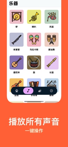 Kids Learn Sounds screenshot