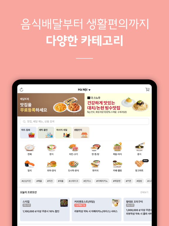 Screenshot #4 pour 배달K