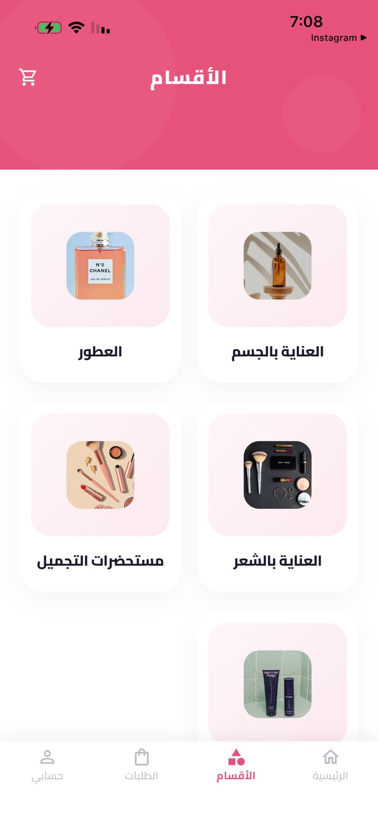 Screenshot 1 of Glambox