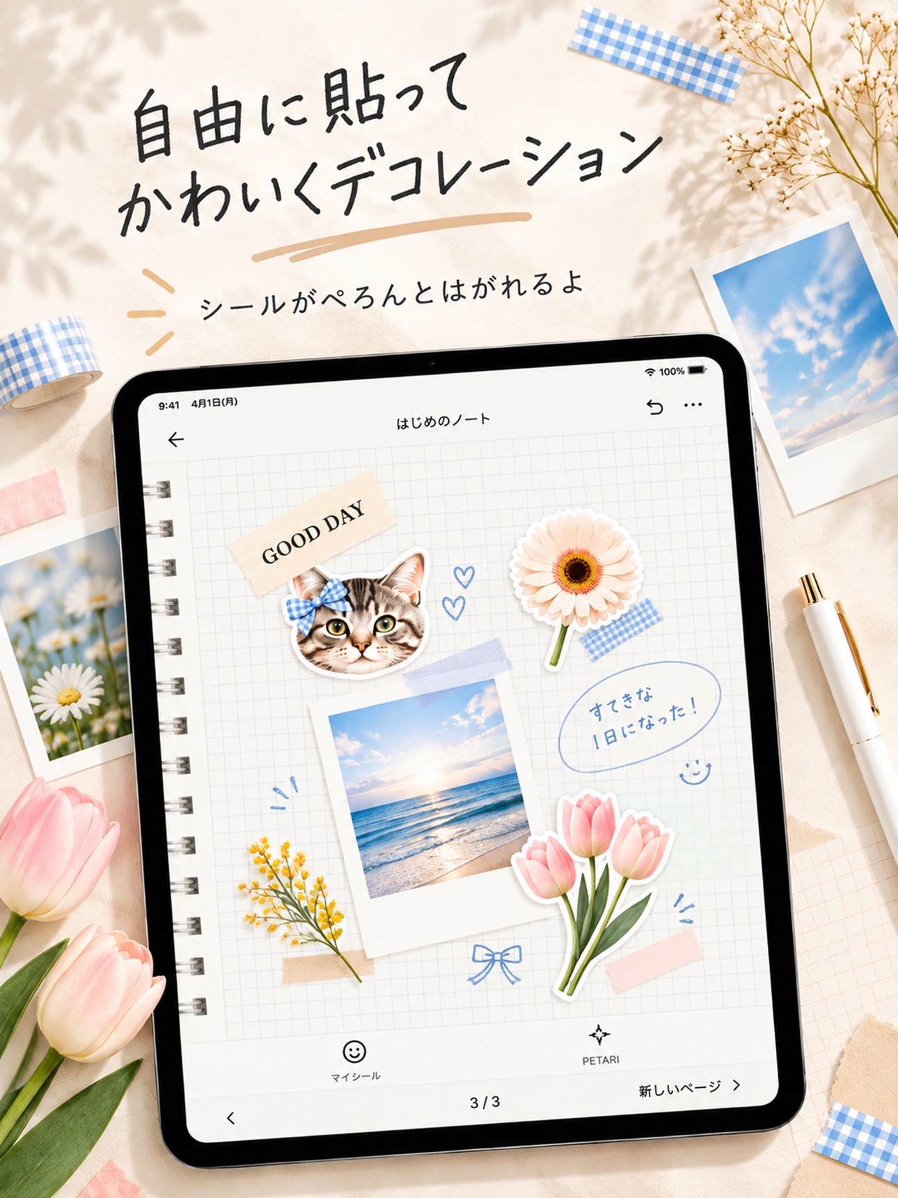 Screenshot 6 of PETARI - シール・ステッカー手帳