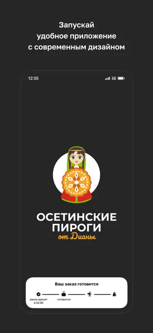 Пироги от Дианы • Москва screenshot 1