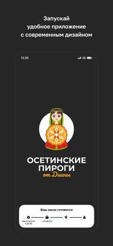 Пироги от Дианы • Москва screenshot