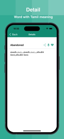 Tamil Dictionary Offline Screenshot 3 of 7