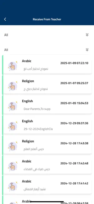 Sanaa Al-Elm Private School screenshot 1