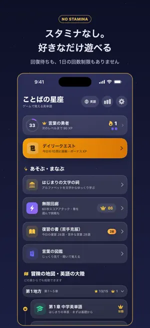 ことばの星座 英語・韓国語学習 screenshot 1
