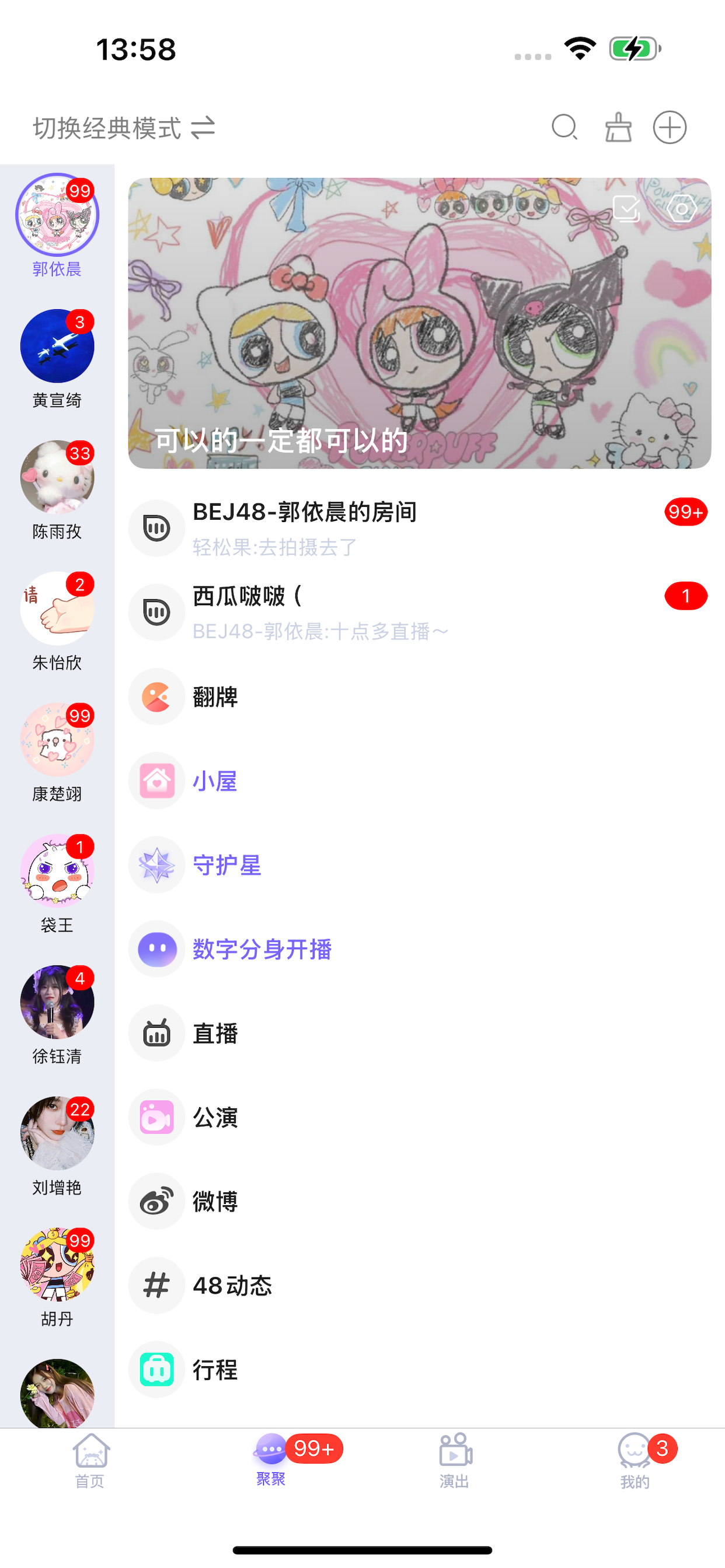 口袋48