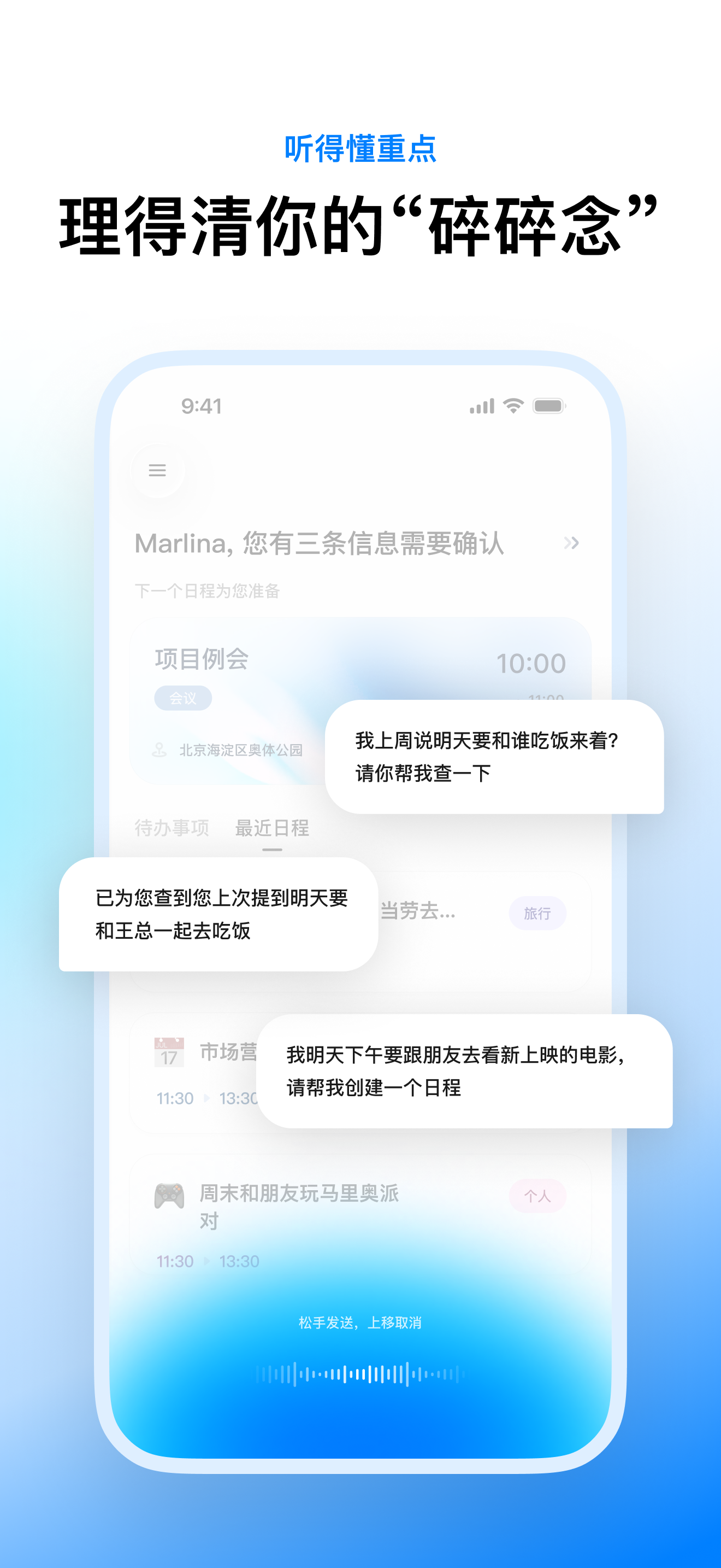 MolyMemo：日程待办任务打卡提醒会议联系人日历AI记忆