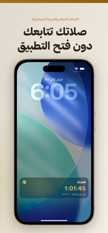 أذان وأذكار screenshot 10