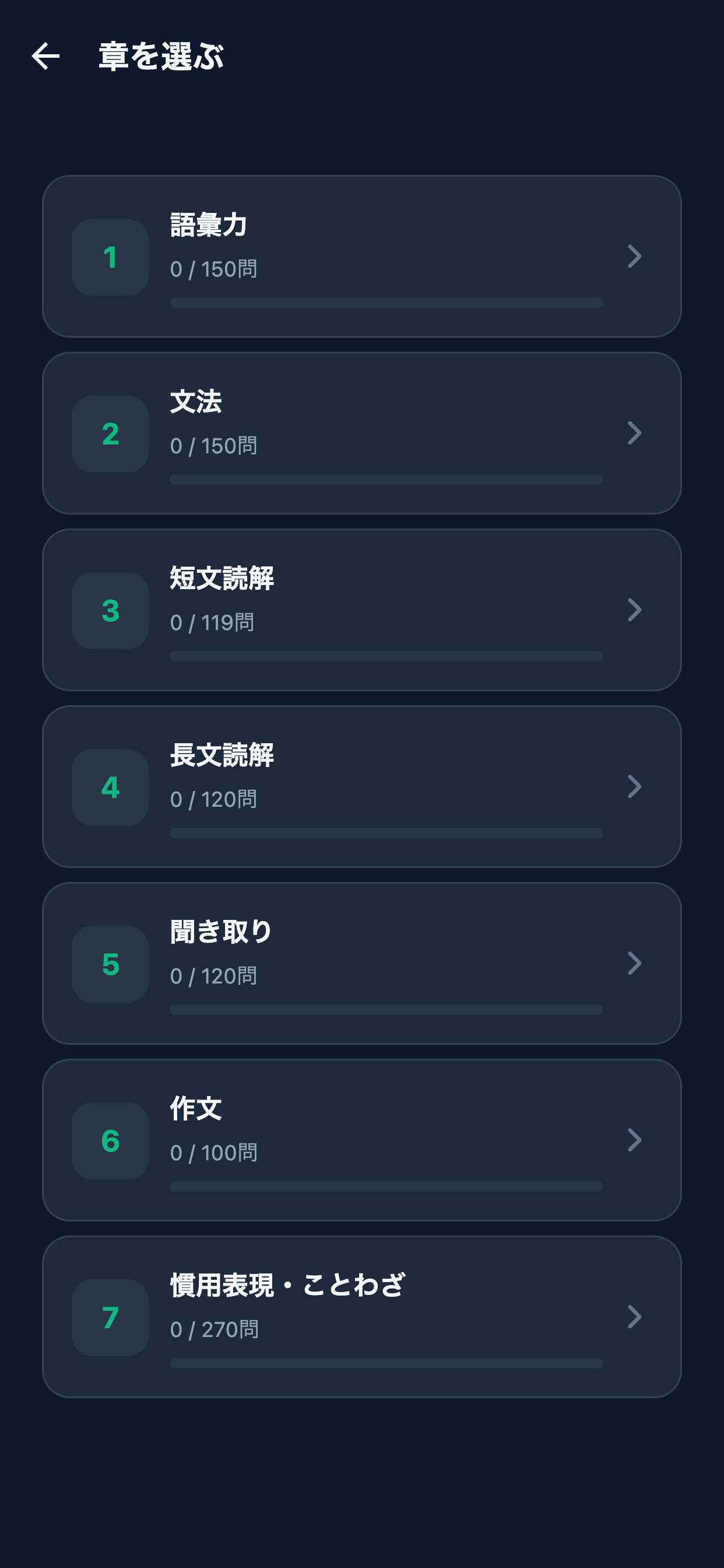 TOPIK II中上級対策 screenshot 2