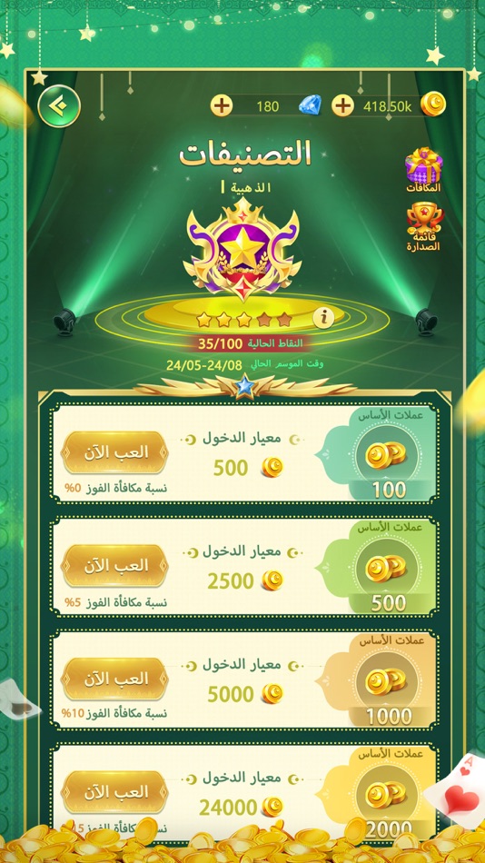 #6. هوامير البلوت (iOS) 由: MIRAGE GAMES LIMITED