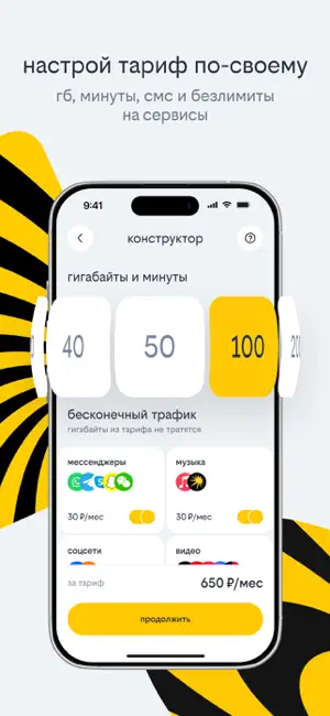 билайн screenshot 3
