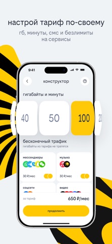билайн iPhone screenshot 3