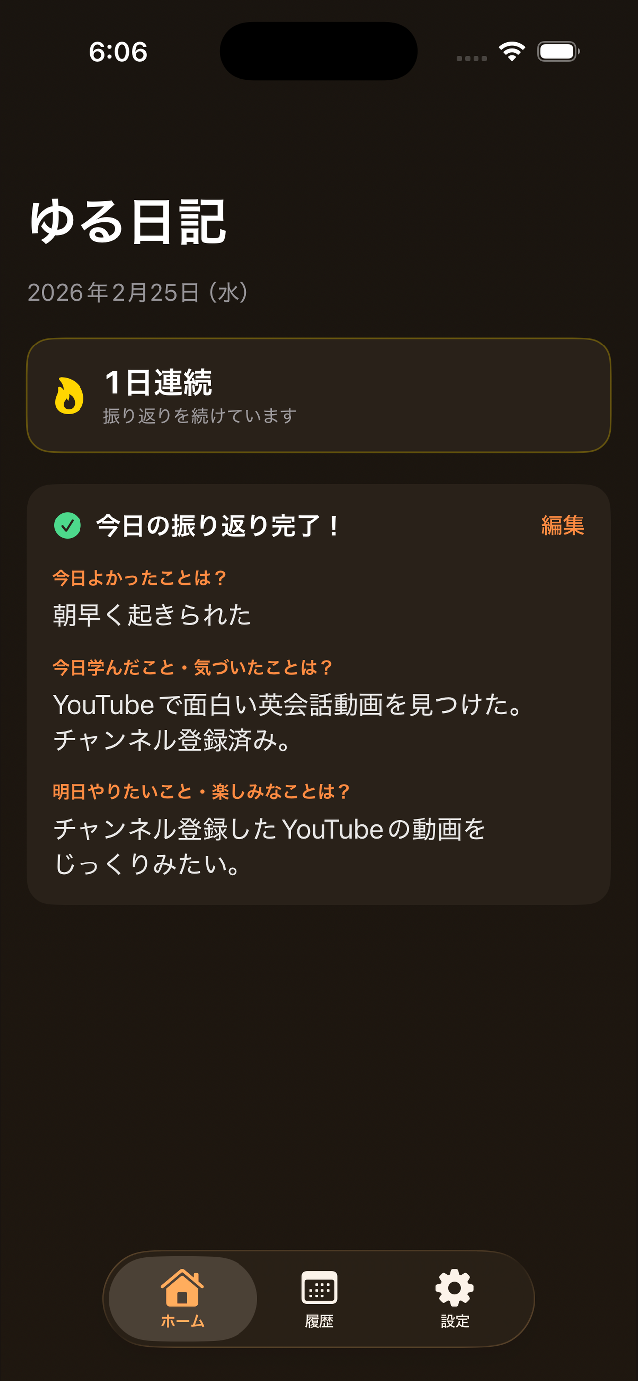 ゆる日記 screenshot 3