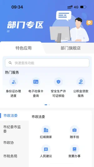 i遵义 screenshot 2