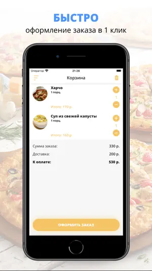 В лепёшку | Волжский screenshot 3