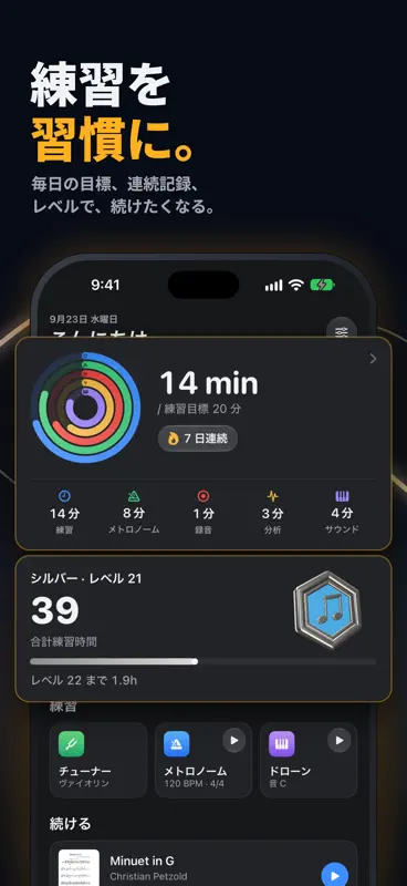 Overtone: チューナー＆メトロノーム screenshot 6 of 10