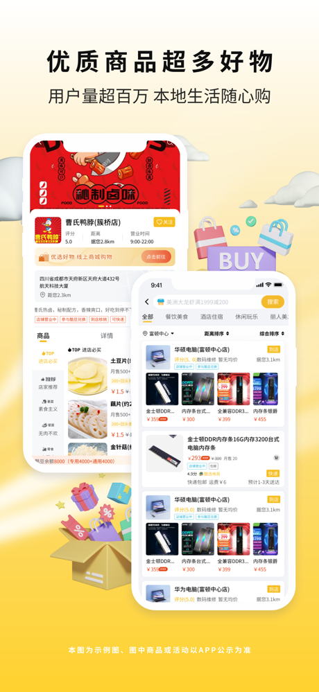 城市酷选 screenshot 2