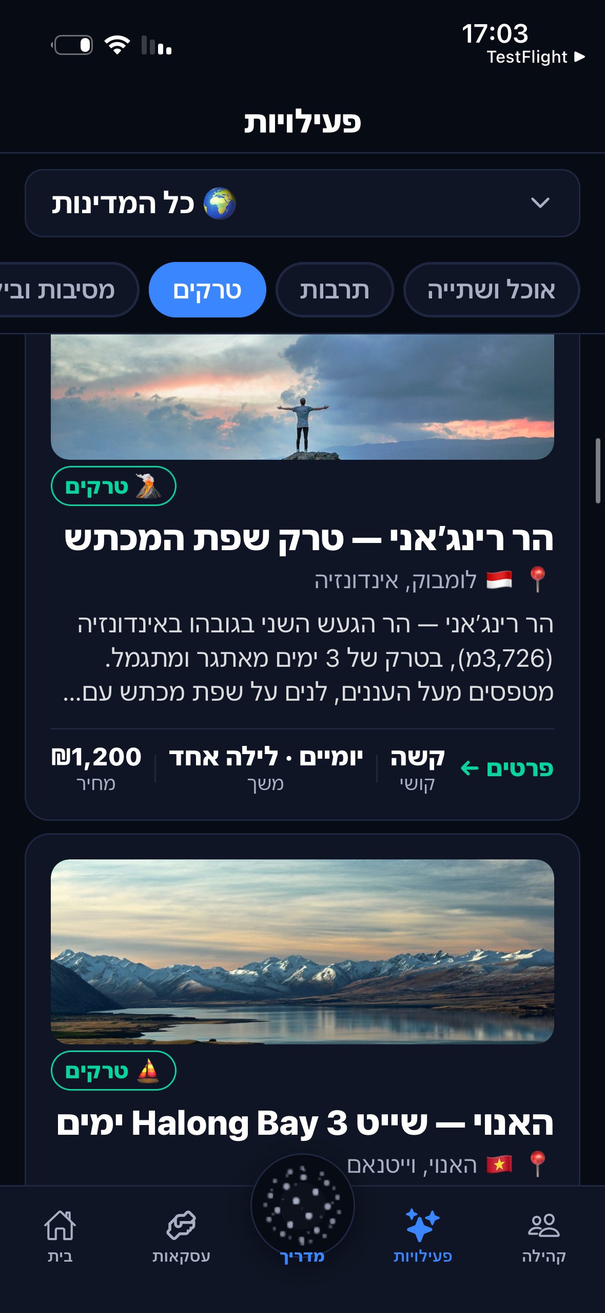 Screenshot 6 of NomadIL